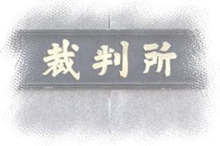 優良 出合い 系